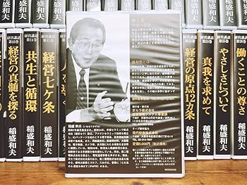 塾長講和 要約集 稲盛和夫 非売品 塾長講和 要約集 稲盛和夫 非売品 ビジネス・経済｜ビジネス・経済