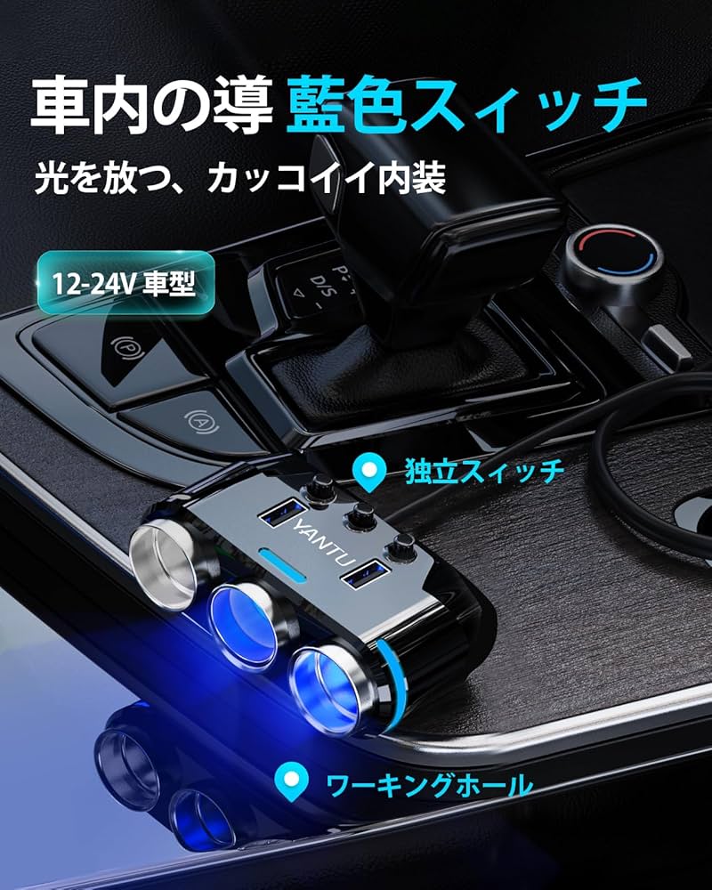 Amazon | YANTU シガーソケット 3連 シガーソケット 増設 150W