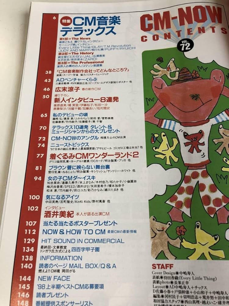 CM NOW 2007年発行 Amazon.co.jp: CM NOW (シーエム・ナウ) 2007年 09月号 [雑誌