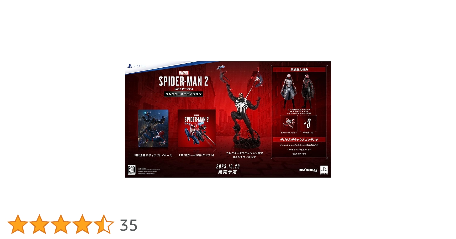 Amazon.co.jp: 【PS5】Marvel's Spider-Man 2 コレクターズ