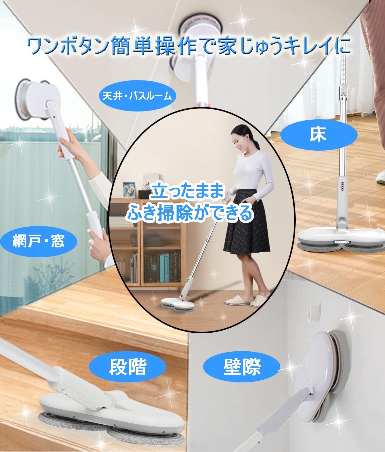 Amazon｜GOBOT 回転モップクリーナー 電動モップ コードレス モップ