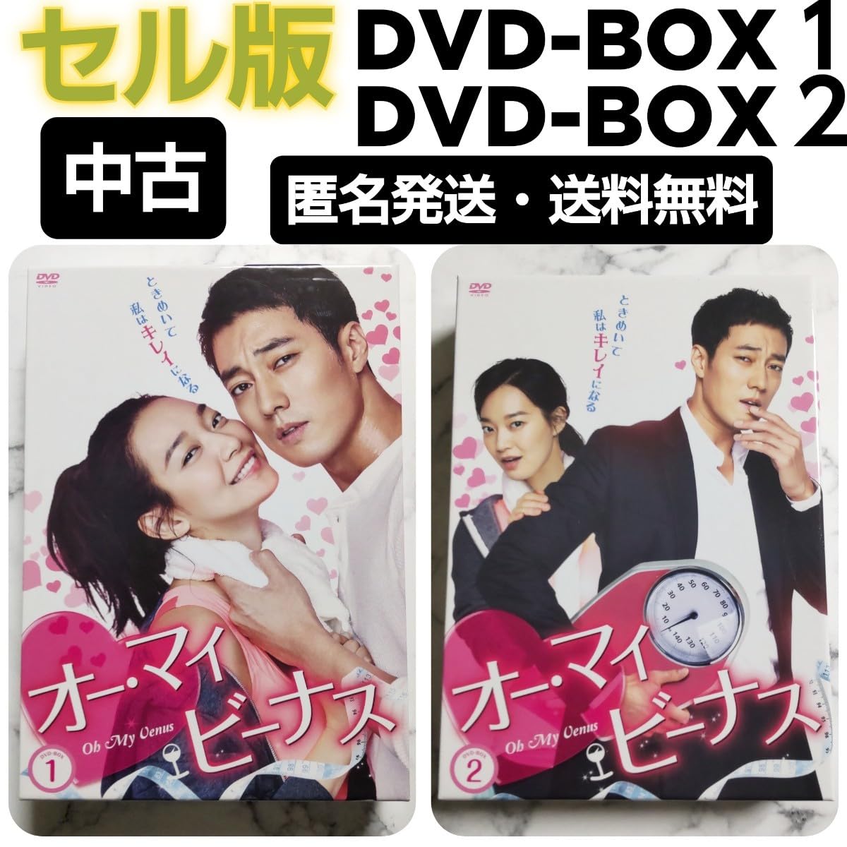 Amazon.co.jp: シンミナソジソブ『オーマイビーナス』DVD-BOX＋DVD  