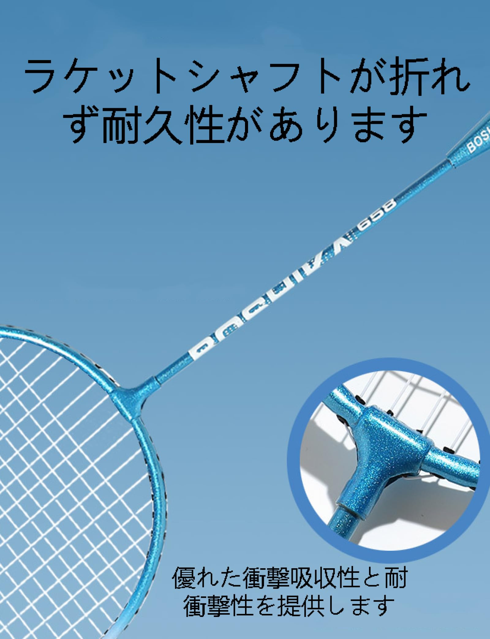 Amazon | バドミントン ラケット 上質の室内室外の大人用 子供用 