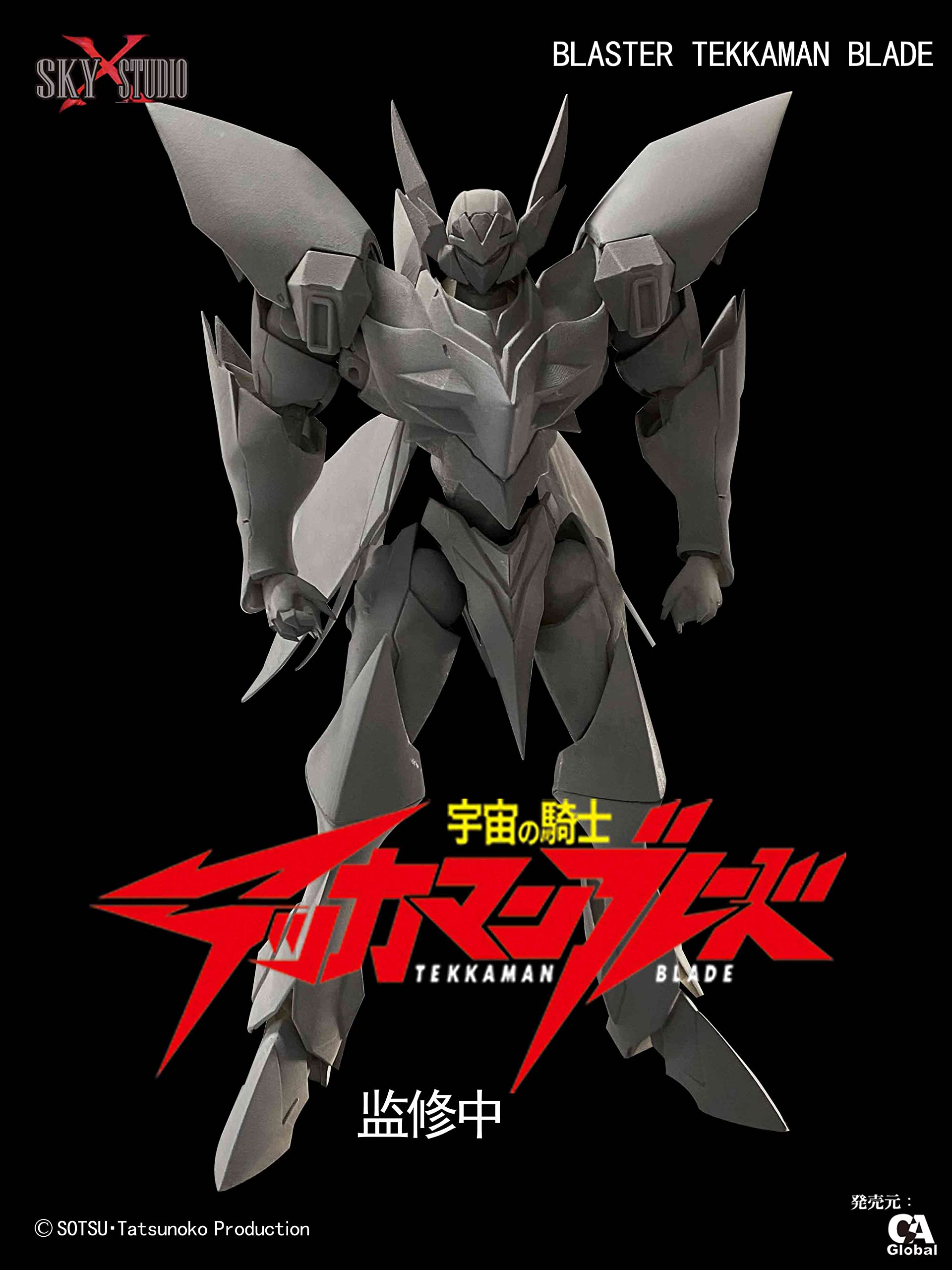 SKY XSTUDIO アクションフィギュア 宇宙騎士 Tekkaman Amazon.co.jp: Sky x Studio TEKKAMAN 宇宙の騎士 PEGAS ABS,PVC