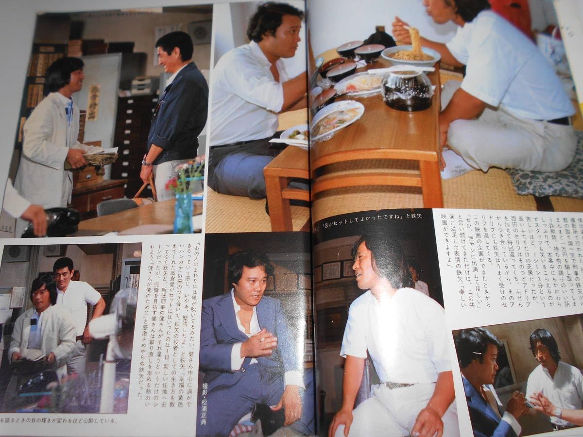 Amazon.co.jp: 週刊明星 昭和56 1981年9/24 39 石原裕次郎 山口良一