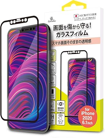 Amazon Corallo Iphone12pro Iphone12 対応 ガラスフィルム 全画面 保護ガラス 日本製 Agc ガラス 指紋 防止 全面 フルカバー フィルム 貼り付け ガイド 枠 付き 保護フィルム Iphone12 Pro Iphone 12 アイフォン12プロ アイフォン12 対応