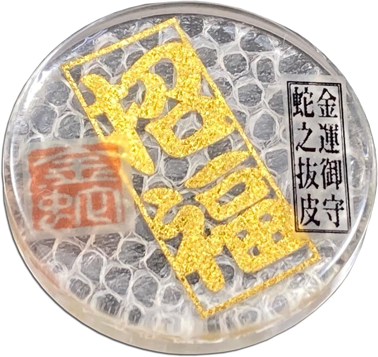 KIN-HEBI White Python's Fallout Leather Good Luck Pocket Token, Traditional Japanese Amulet of Money Luck, 3.2 cm, Including Cutout Japanese Kanji Character (SHOHUKU)