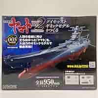 アシェット　宇宙戦艦ヤマト2202 アシェット】宇宙戦艦ヤマト2202をつくる 第110号 宇宙戦艦