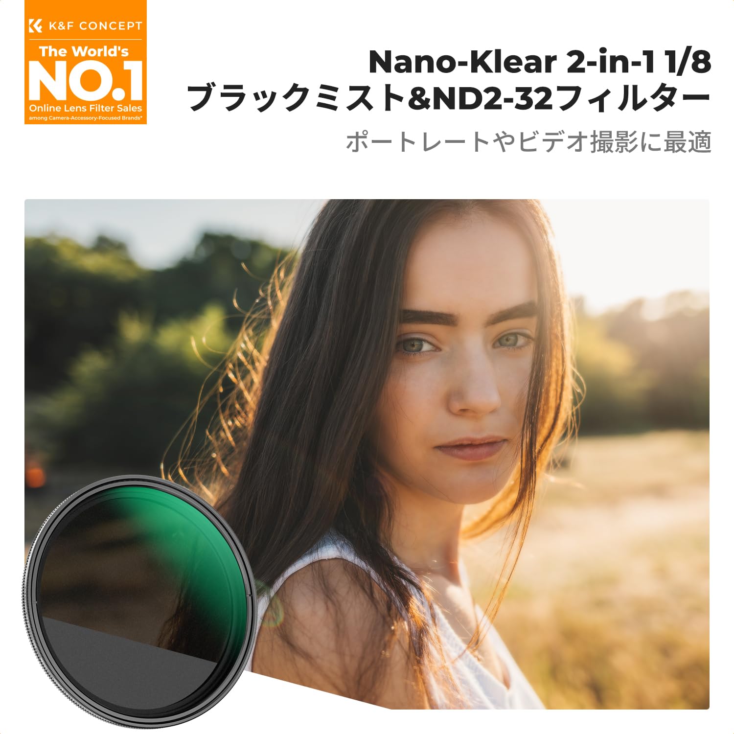 Amazon | K&F CONCEPT 72mm 1/8ブラックミスト&ND2-32フィルター 多