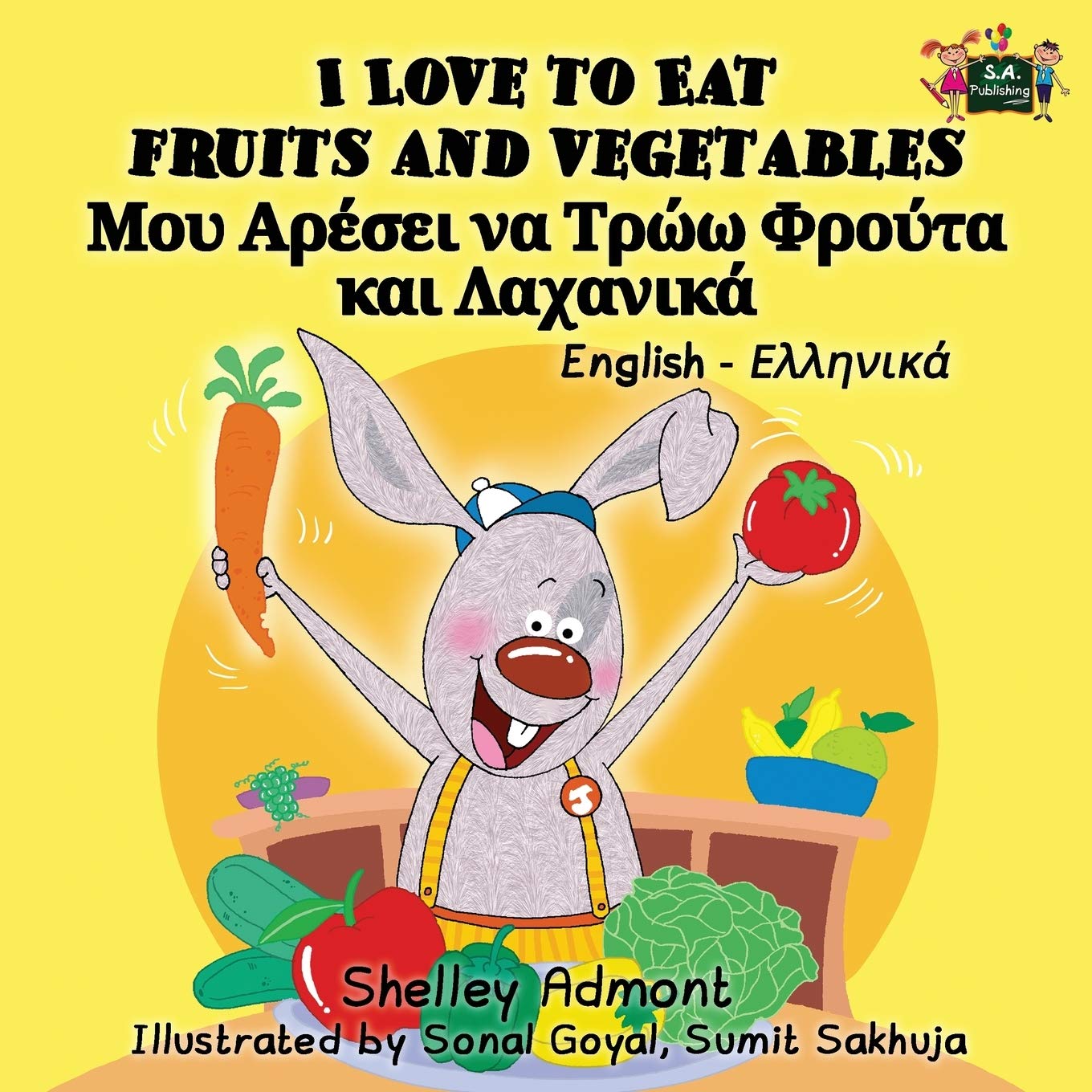 I Love to Eat Fruits and Vegetables (greek childrens books, kids books in greek): greek kids books, bilingual greek, greek for kids: English Greek Bilingual Edition