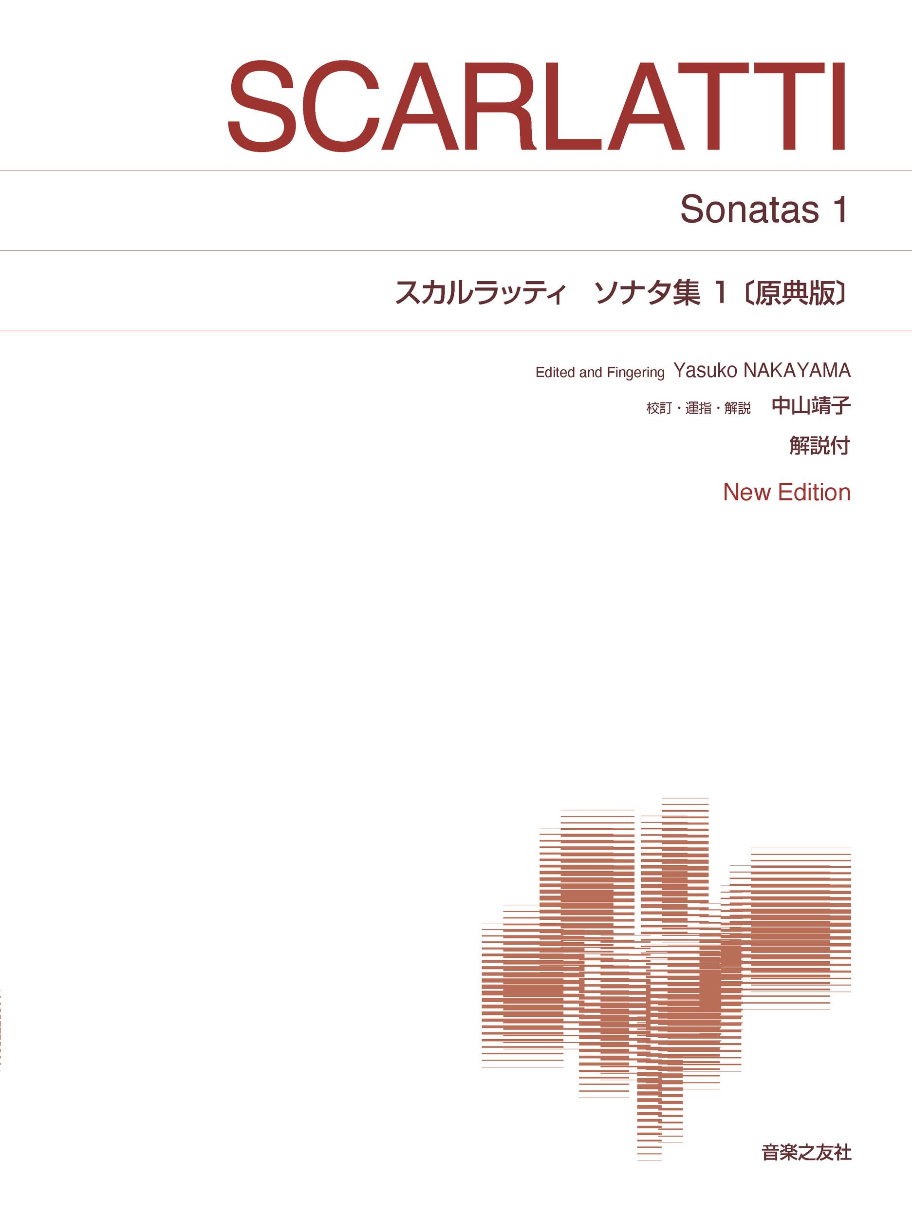 スカルラッティ　チェンバロソナタ 3　楽譜 スカルラッティ：チェンバロ・ソナタ選集 第3巻/原典版/Johnsson編