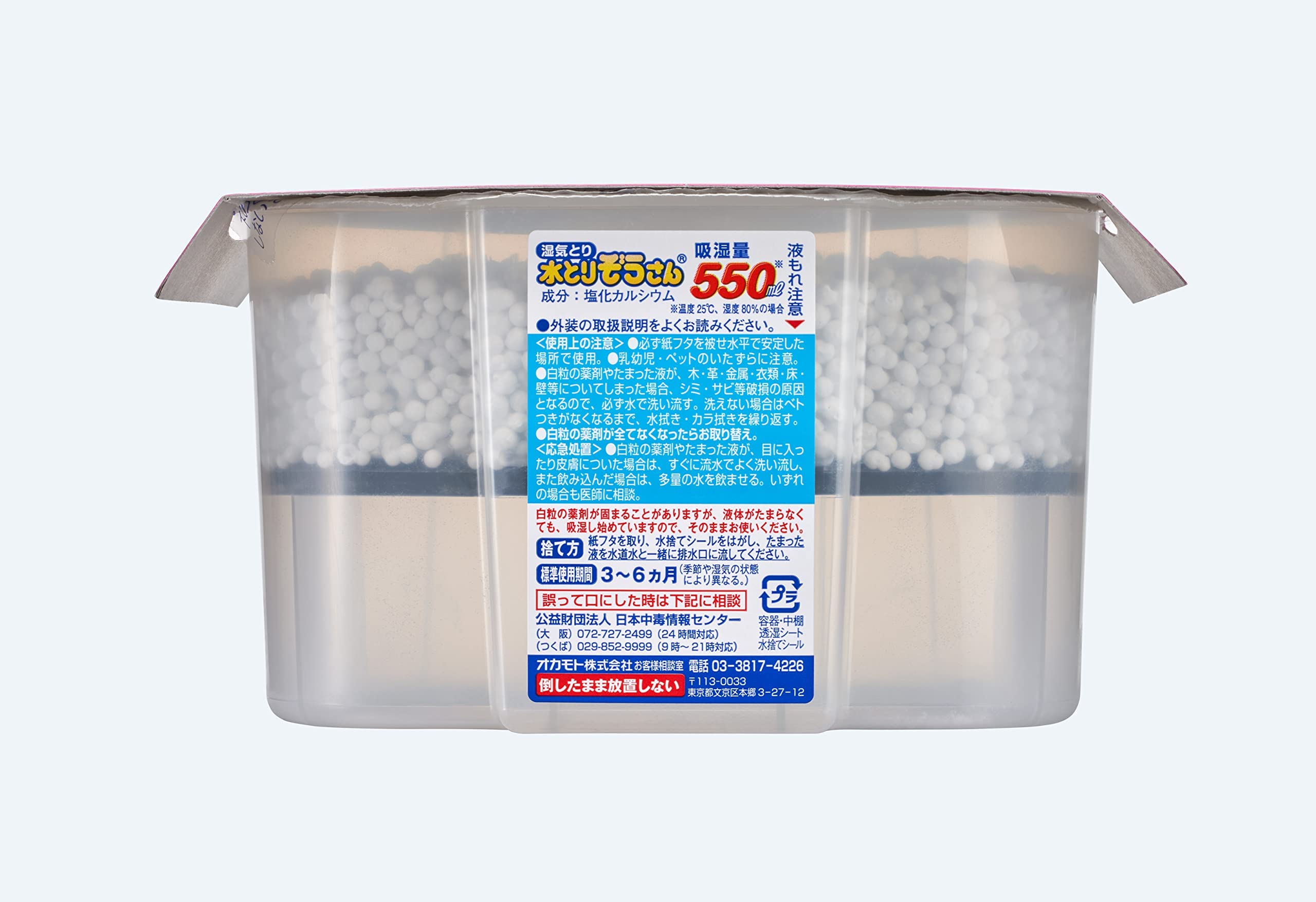 Amazon.co.jp: 水とりぞうさん 【ケース販売】 除湿剤/タンク550ml 3個 