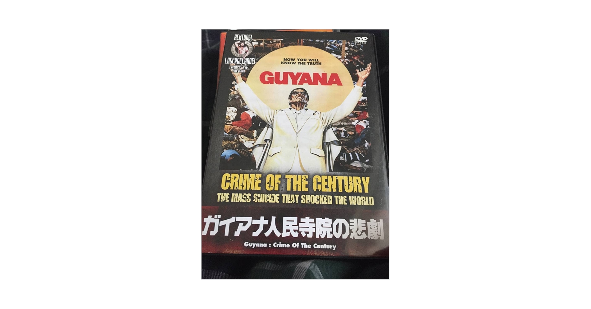 ガイアナ人民寺院の悲劇 [DVD] bme6fzu Amazon.co.jp: DVDガイアナ人民寺院の悲劇（スチュアート