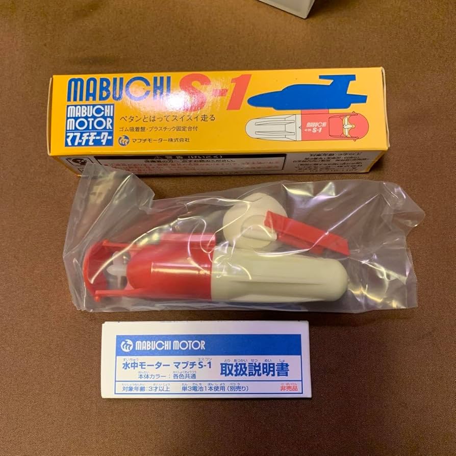 【未使用】マブチモーター　水中モーター　MABUCHI　S-1 マブチ水中モーターS-1 - メルカリ
