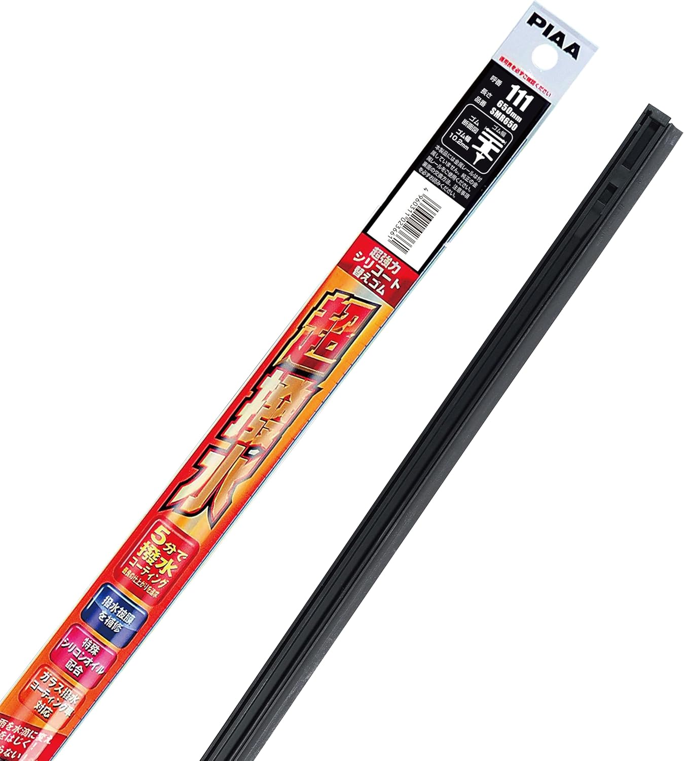 PIAA (pia) Wiper Replacement Rubber Genuine New Shape Wiper (Mitzvah) Only [, Super Strong siriko-to] 650 mm Handy, # 111smr650