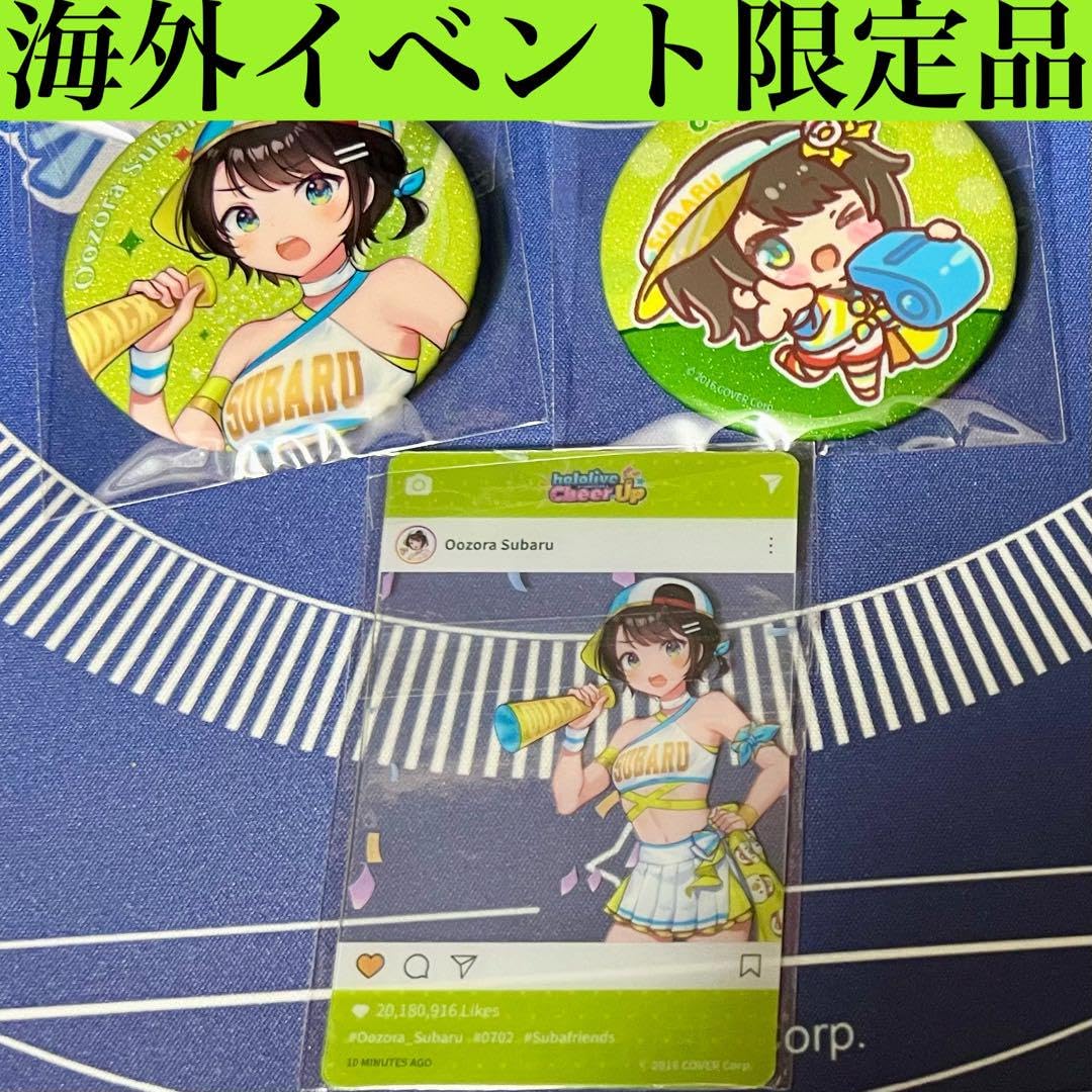 ホロライブ Chill Travel 缶バッジ 大空スバル 10点 ホロライブ 缶バッジ 大空スバル - メルカリ