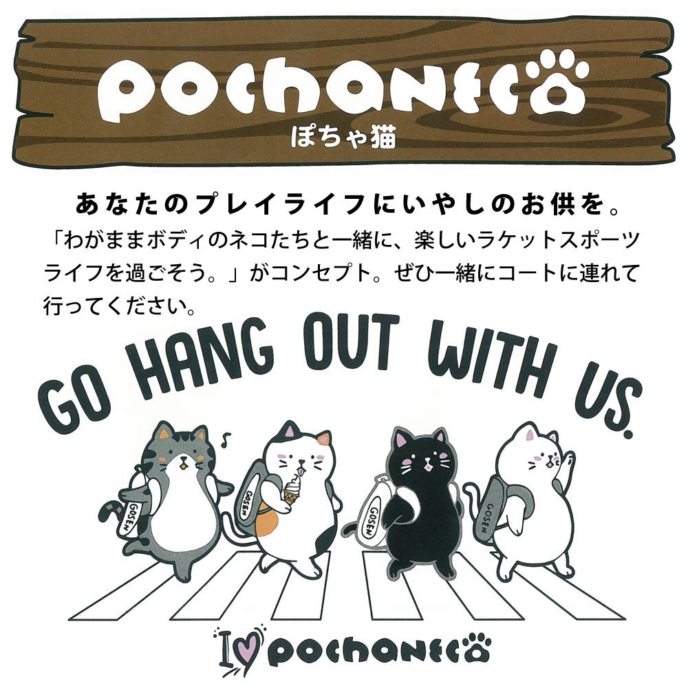 Amazon | ゴーセン(GOSEN) ぽちゃ猫 テニス・バドミントン用 マルチ