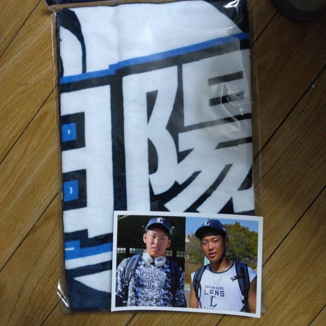 西武ライオンズ山田陽翔選手甲子園タオル 西武ライオンズ山田陽翔選手甲子園タオル