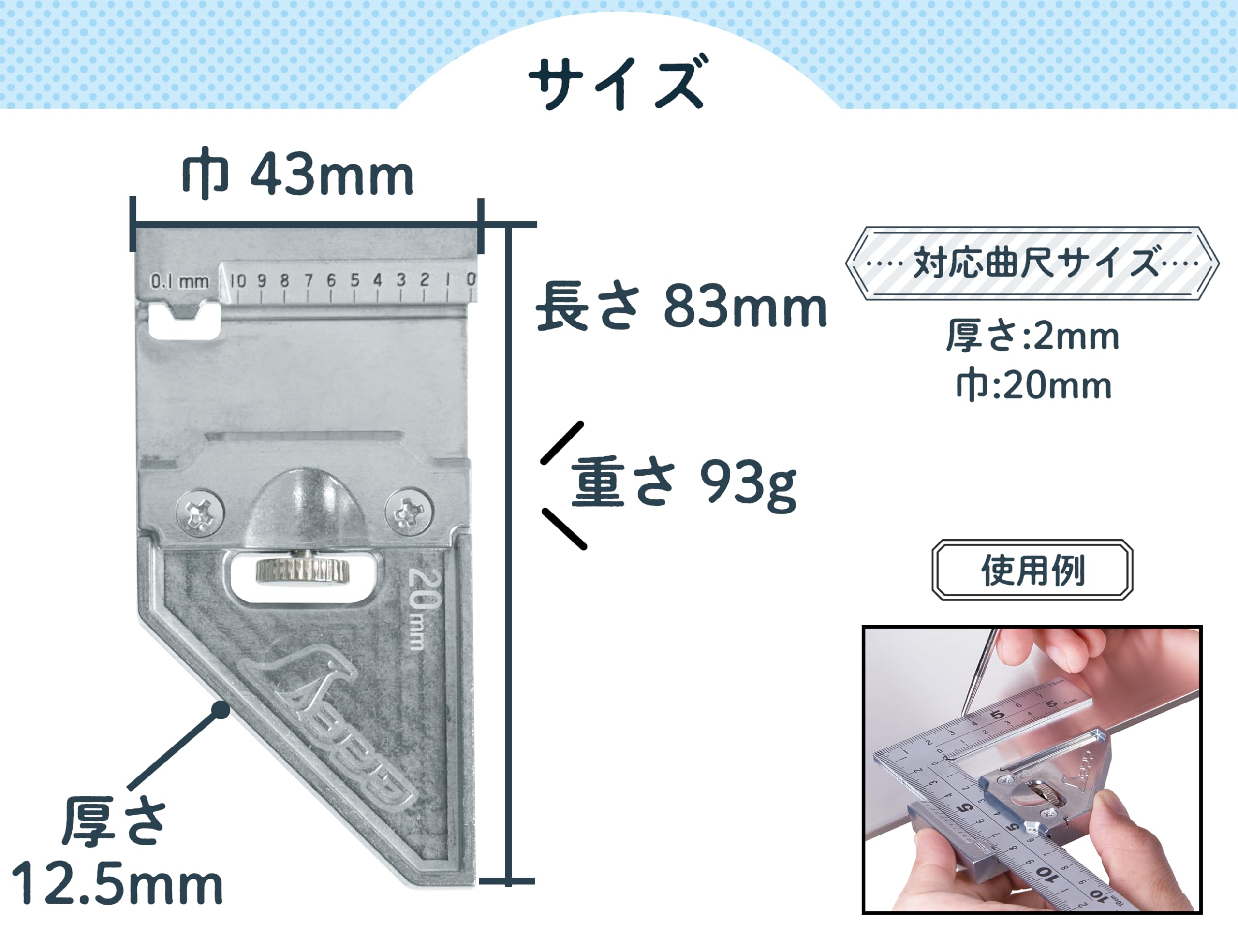 Shinwa Sokutei 12484 Curved Stopper for Thick Widths Metal
