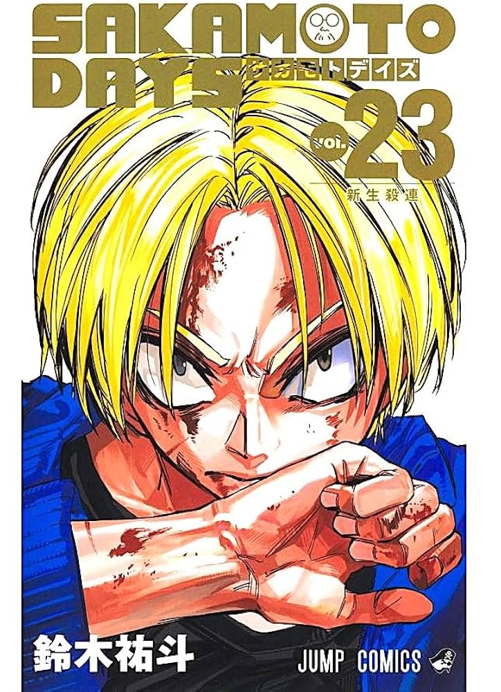 Amazon.co.jp: SAKAMOTO DAYS （サカモトデイズ） 1-23巻セット