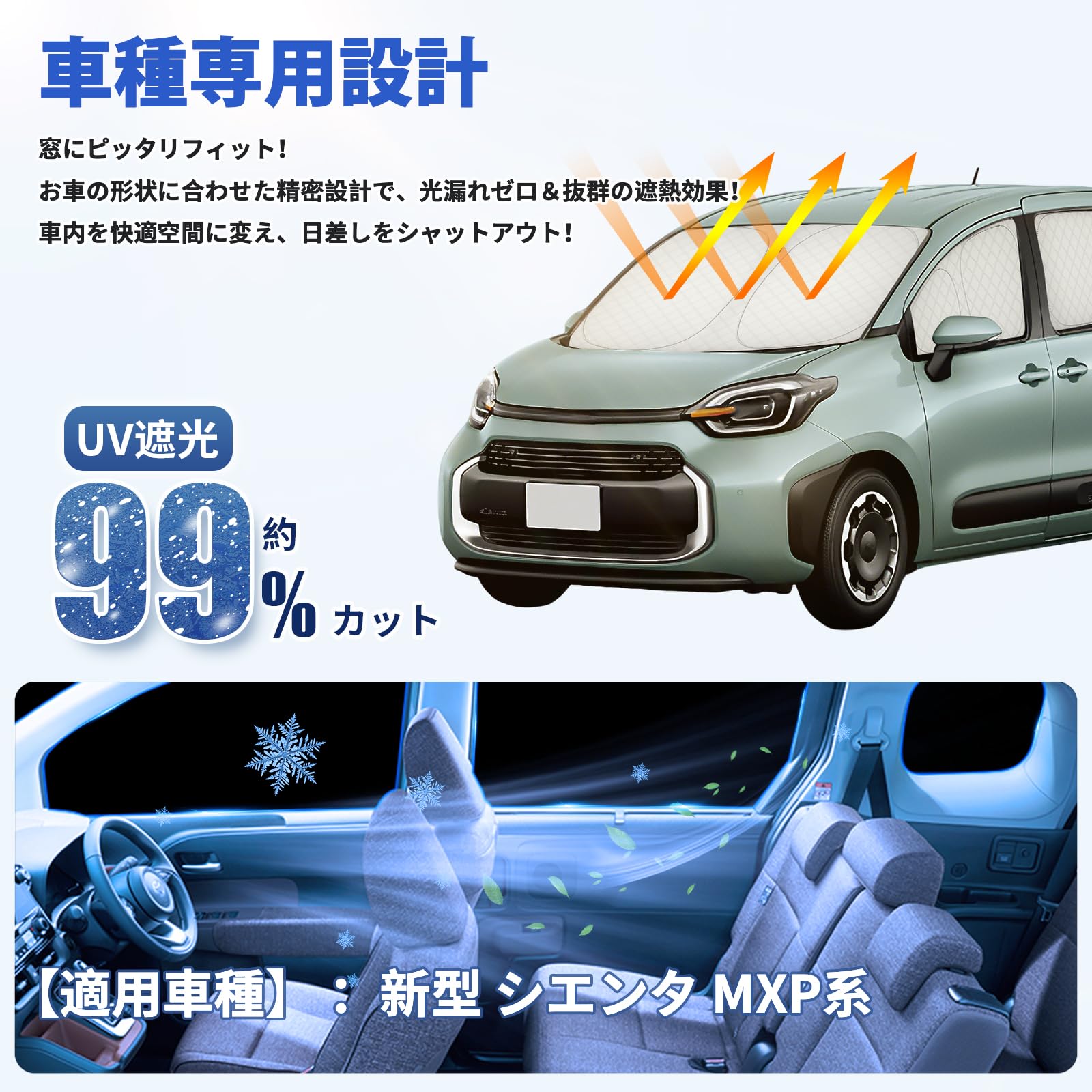 Amazon | Perrace 新型 シエンタ MXP系 用サンシェード 車用