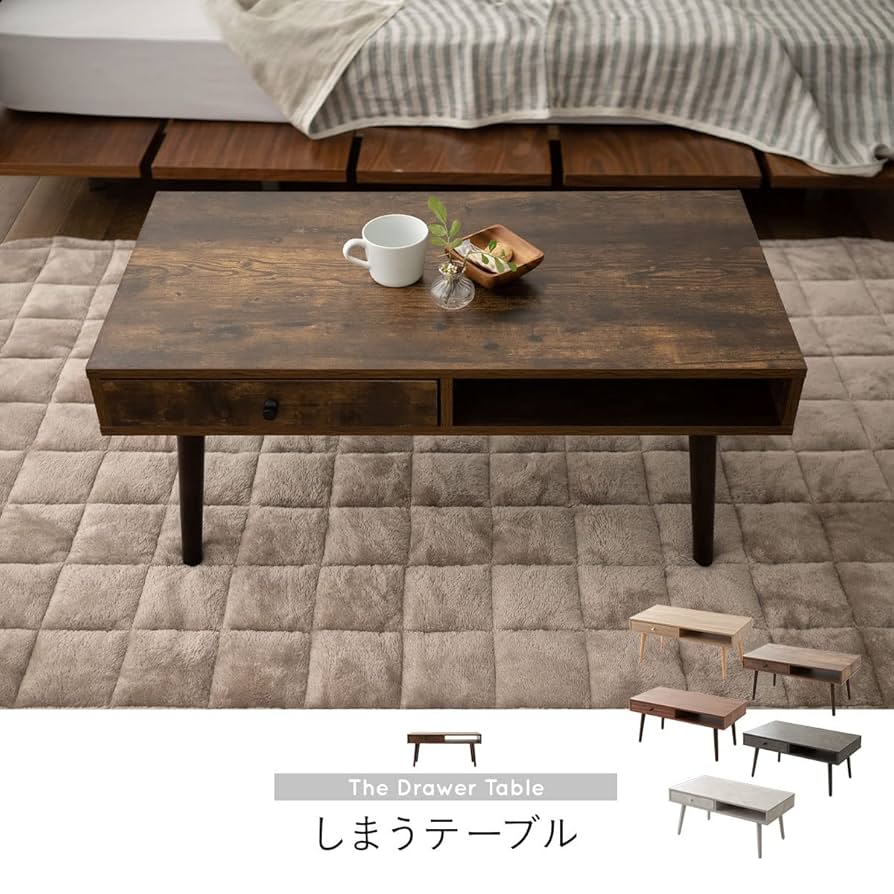 Amazon.co.jp: エムール しまうテーブル テーブル ローテーブル