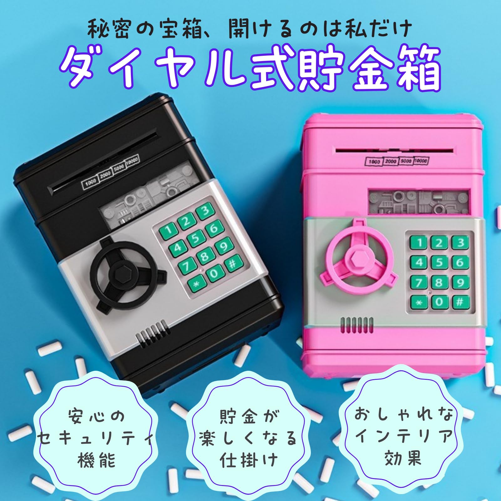 Amazon.co.jp: All Trust 貯金箱 貯金 子供 小銭 ダイヤルロック お札