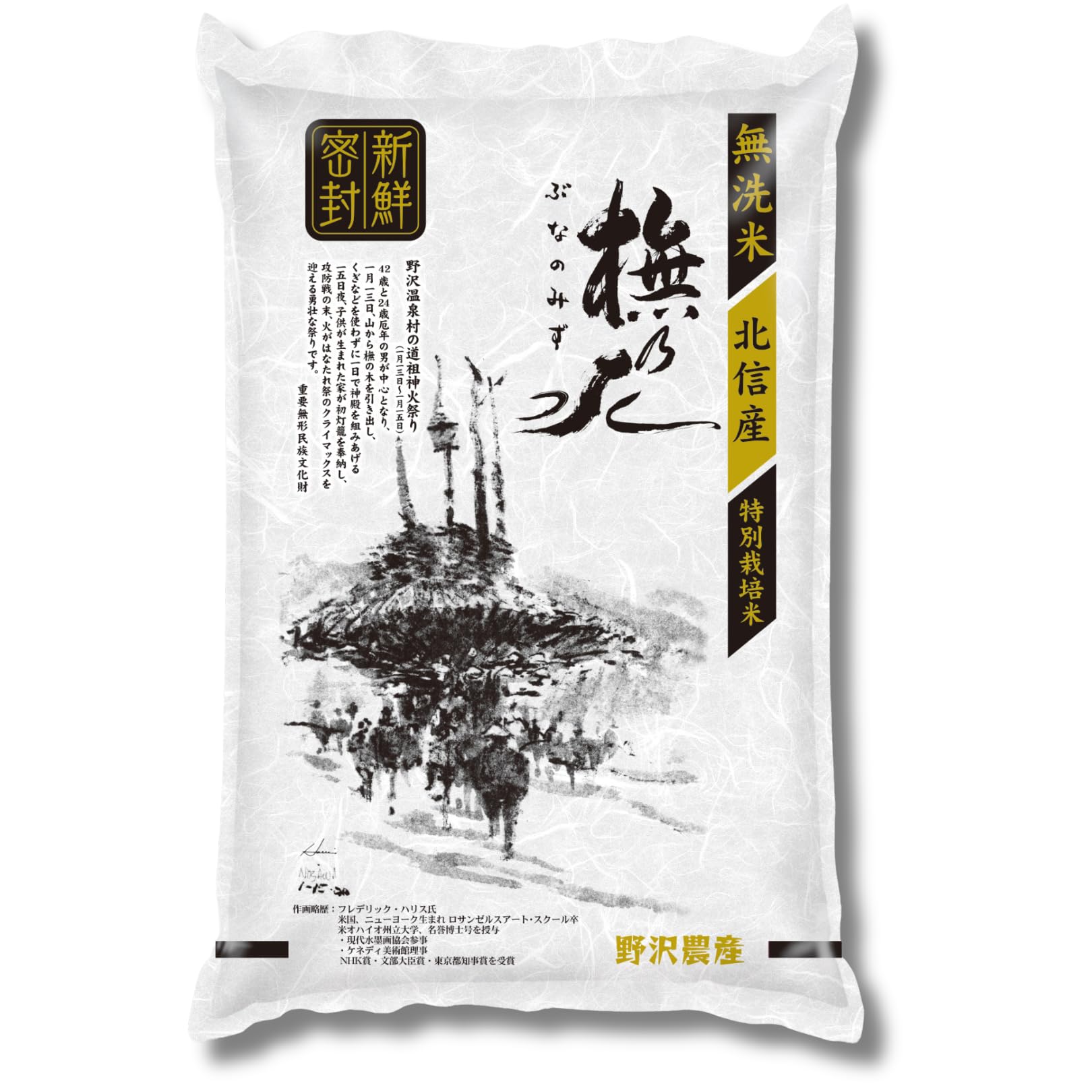Amazon.co.jp: 野沢農産 令和7年産 米 お米 無洗米 特別栽培米