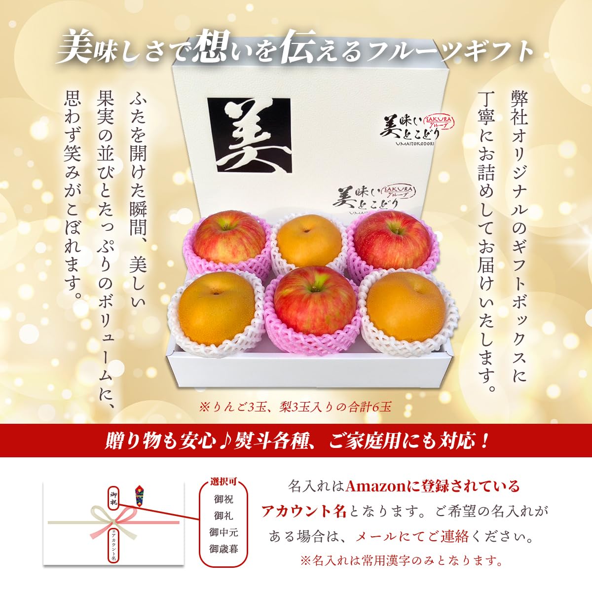 Amazon.co.jp: 美味いとこどり リンゴ 梨 各3個セット 高糖度 等級 赤
