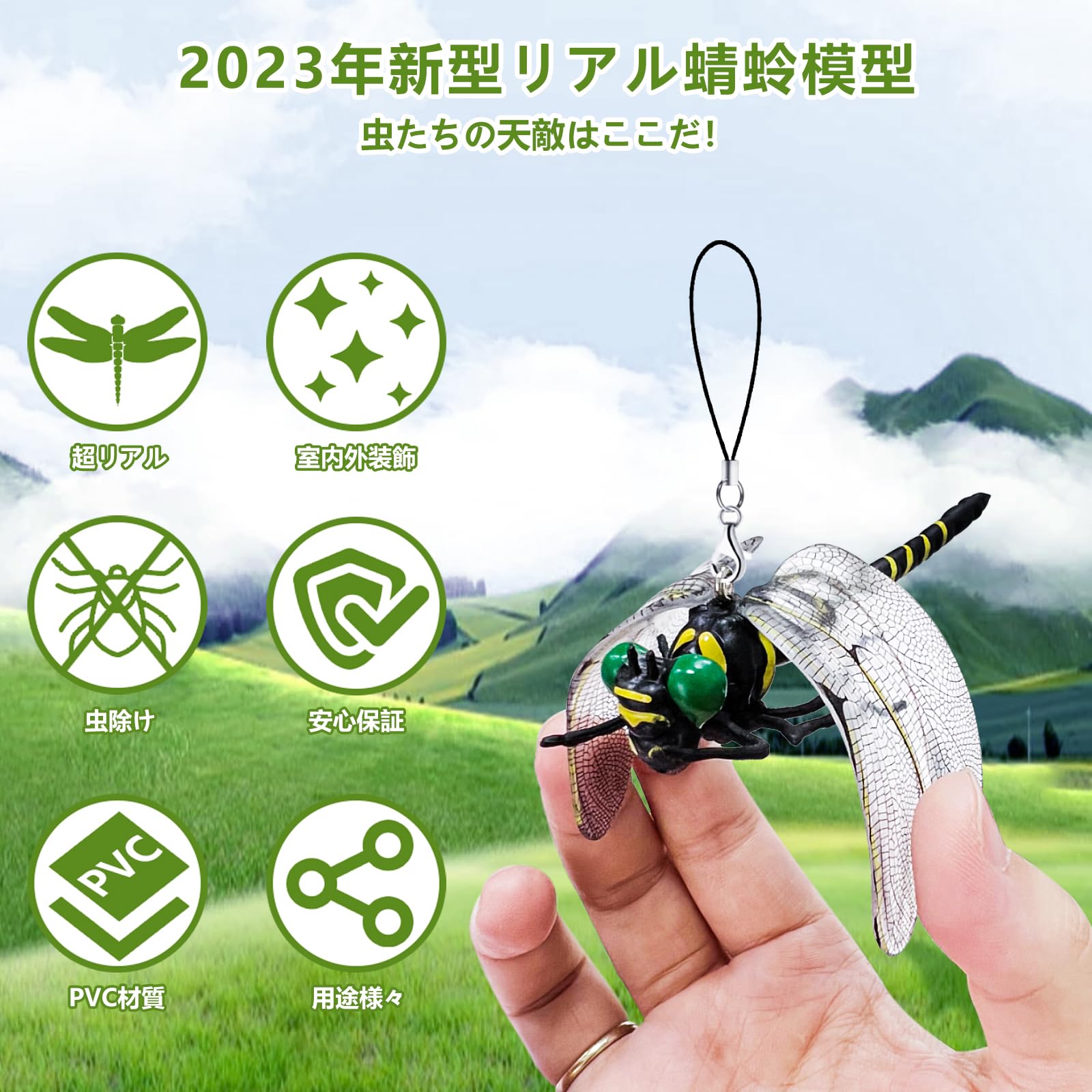 Amazon.co.jp: Inesore 蜻蛉 模型 虫除け (4匹) : スポーツ＆アウトドア