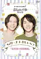 オールナイトニッポンi 荒牧慶彦と松田凌のおしゃべやDVD〈2枚組〉 Amazon.co.jp: 【Amazon.co.jp限定】オールナイトニッポンi 荒牧