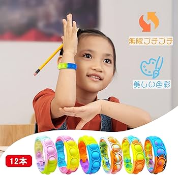 プッシュポップ ブレスレット 6本 セット おもちゃ 子供 ストレス解消 Amazon.co.jp: プッシュポップ ブレスレット 12本 セット おもちゃ