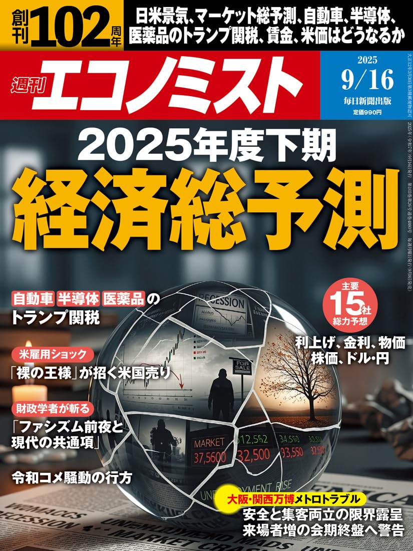 【中古】 中国企業データ（2003年本決算版） 中国企業デ-タ 中国企業データ エコノミストビジネススペシャル