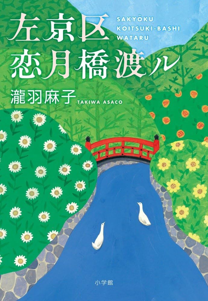 呉須手 玉兎紋 平盃 「恋の物語」 初恋 島崎藤村詩集 (集英社文庫) | 島崎 藤村 |本 | 通販 | Amazon