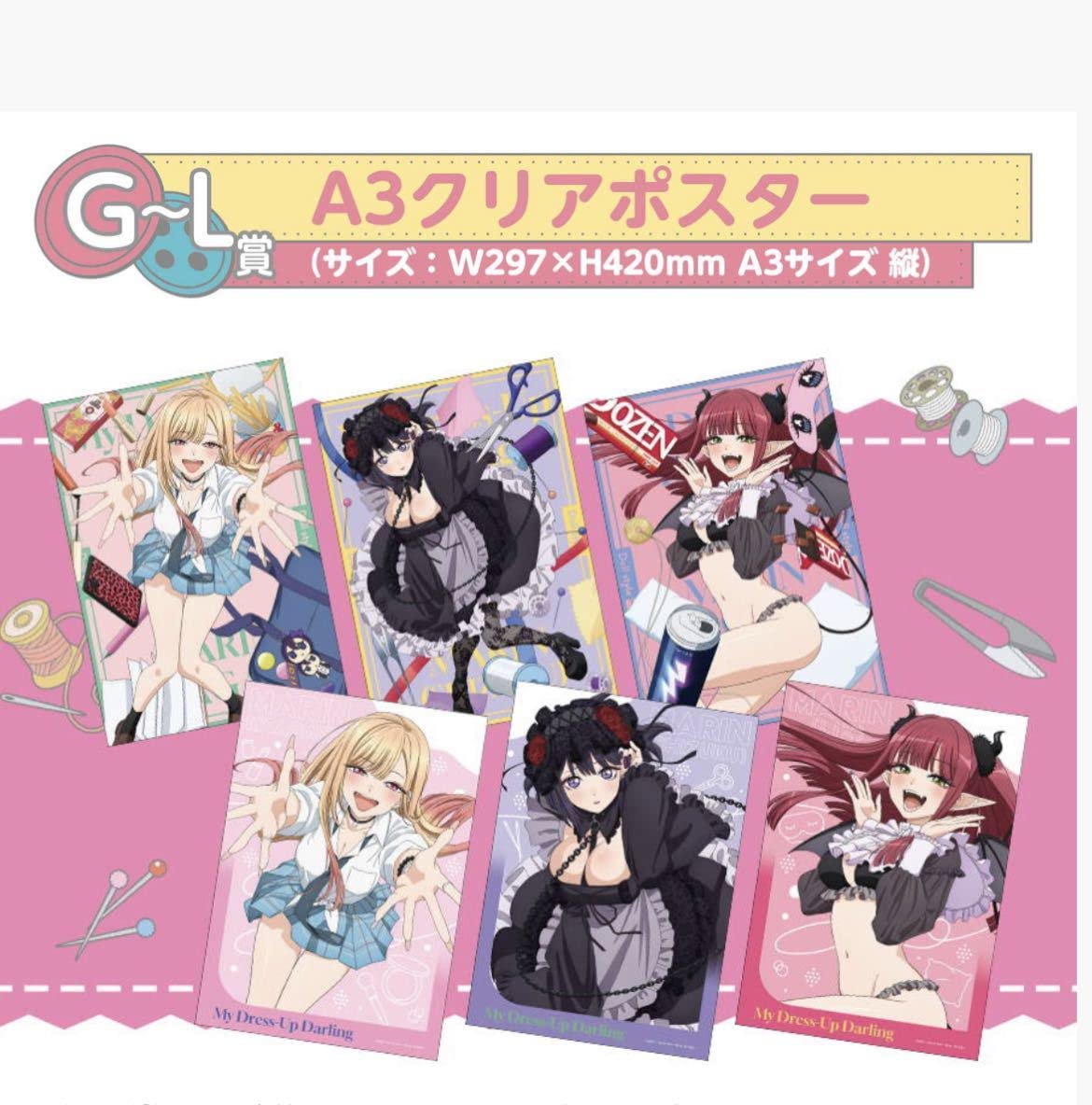 Amazon.co.jp: きゃらっとくじ その着せ替え人形は恋をするDoll style