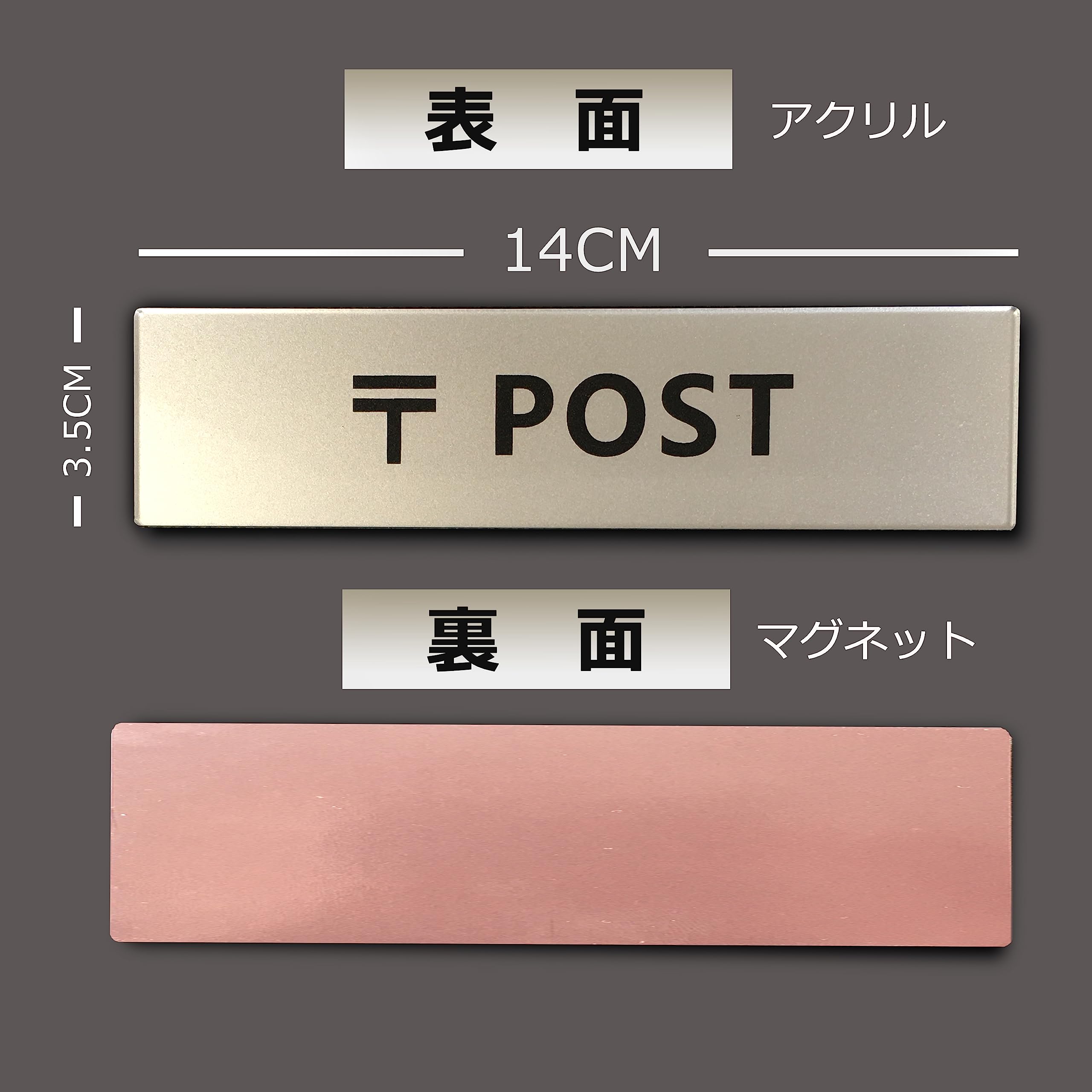 Amazon | Seagron 〒 POST ポスト マグネット サインプレート シルバー