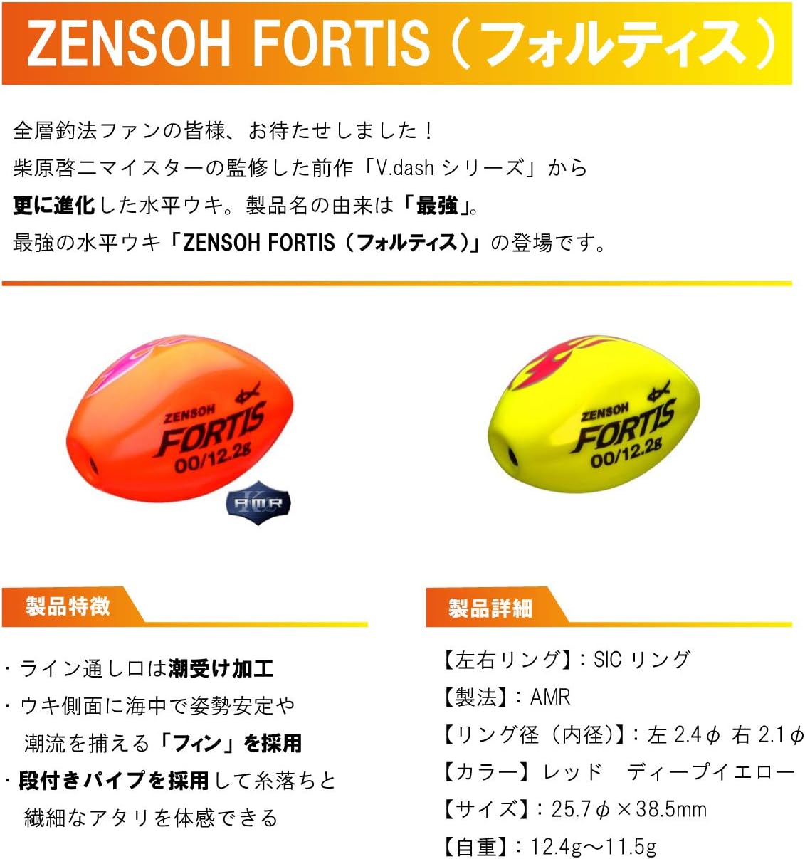 Fortis B Deep Yellow