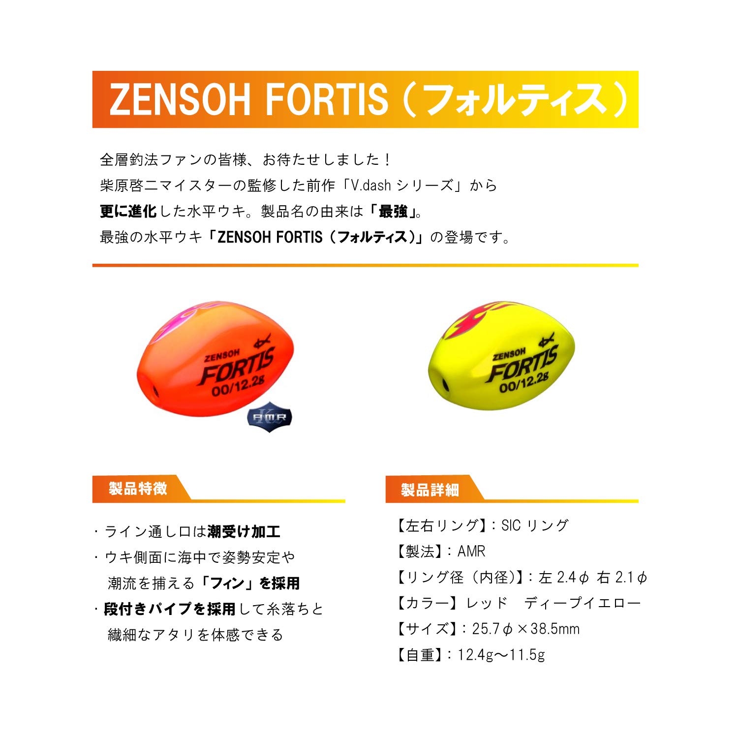 Fortis B Deep Yellow