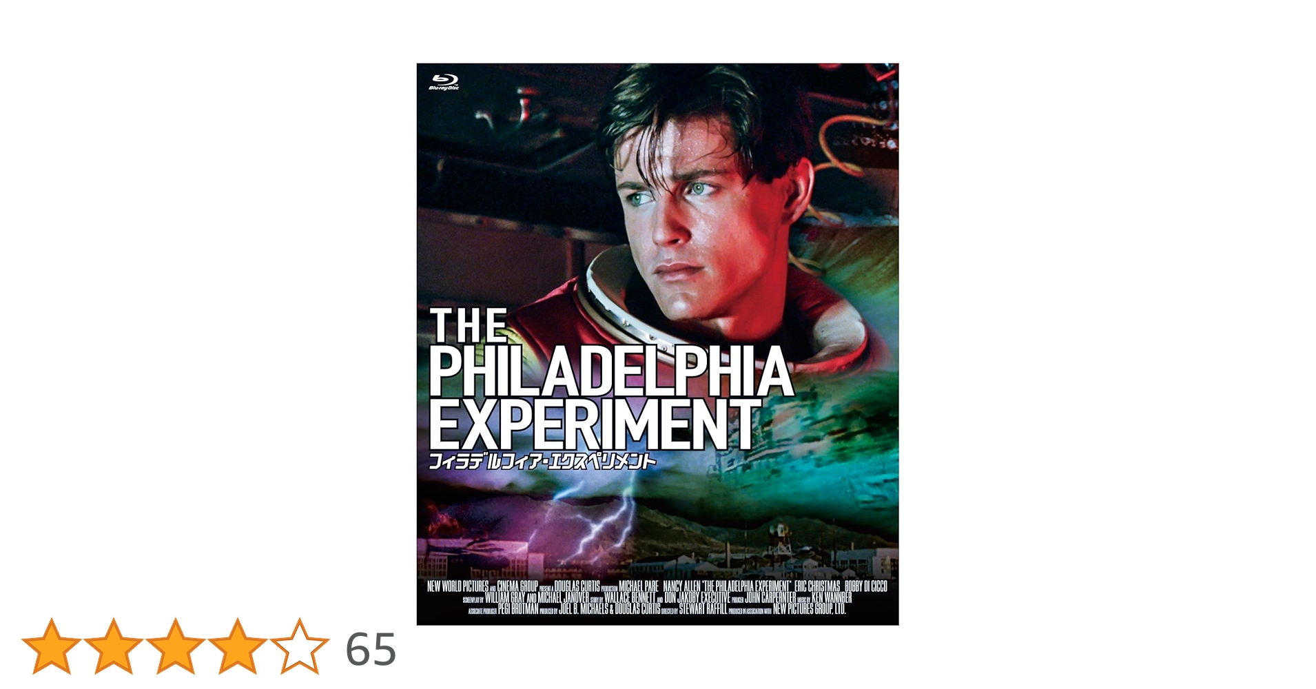 Amazon.co.jp: フィラデルフィア・エクスペリメント blu-ray [Blu-ray