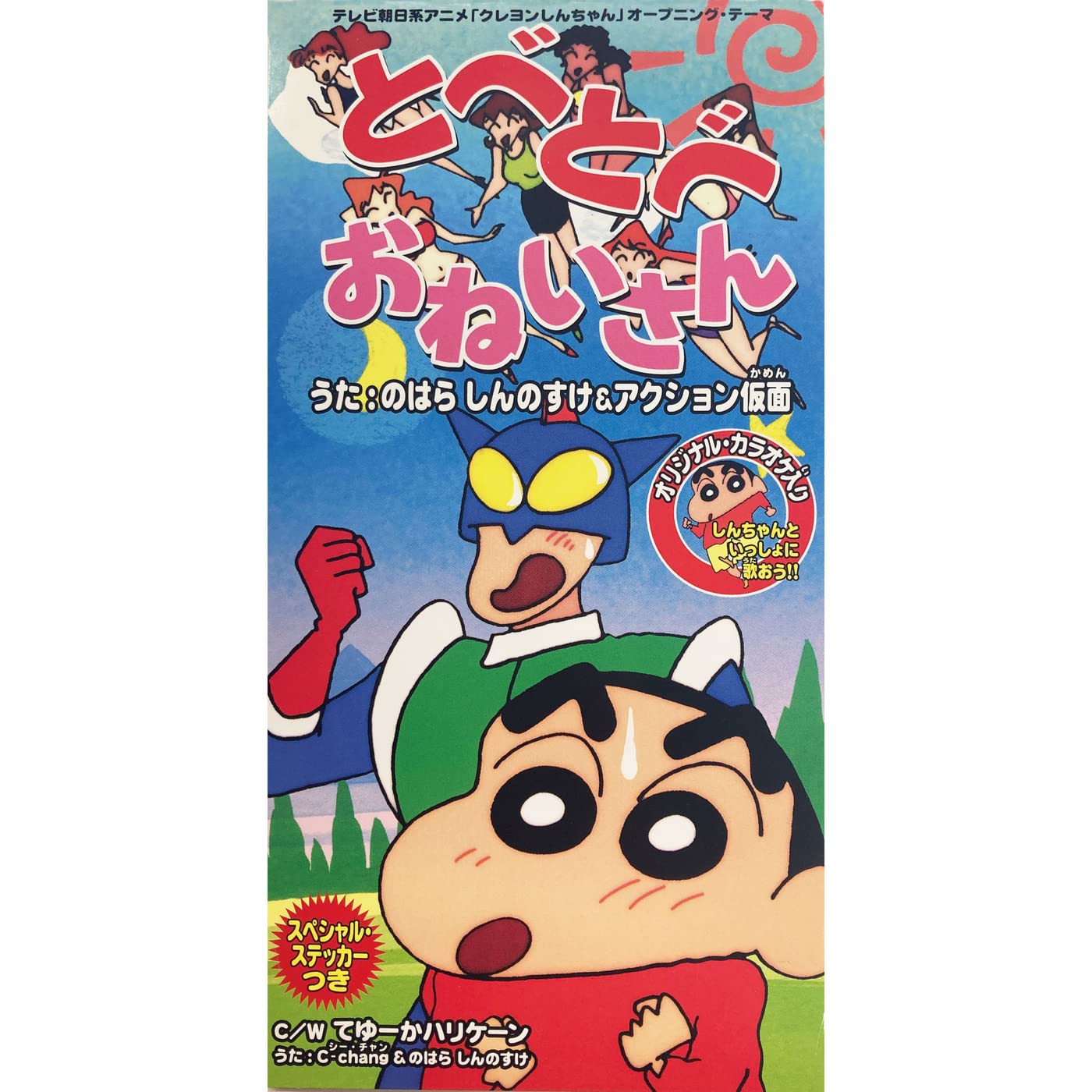 NOHARASHINNNOSUKE&AKUSHONNKAMENN