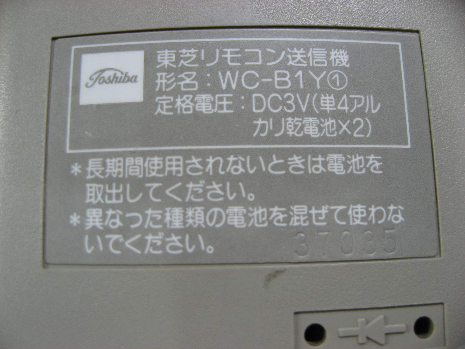 東芝 エアコンリモコン WC-B1Y 9jupf8b Amazon | 東芝 エアコンリモコン WH-B1Y | 東芝(TOSHIBA