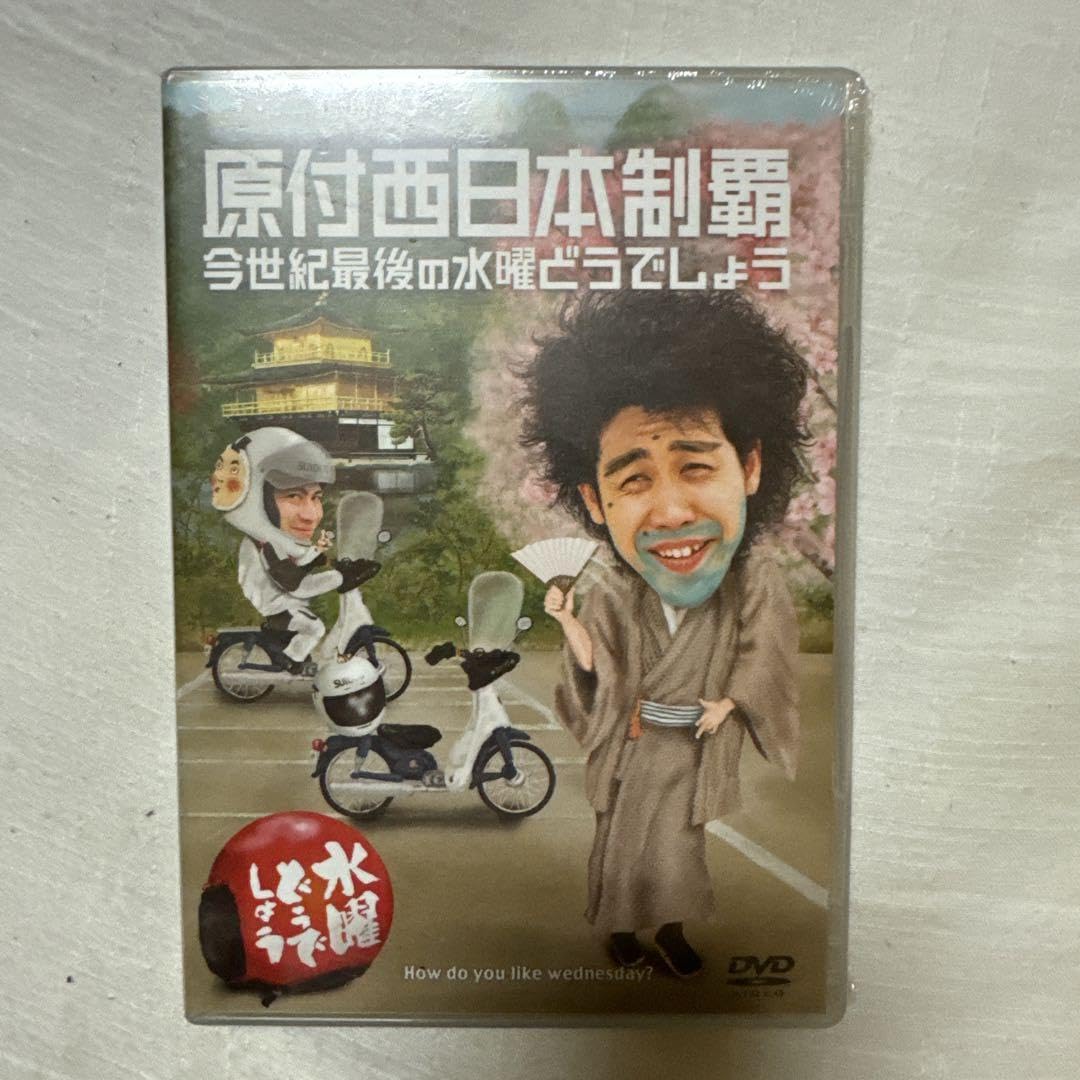 Amazon.co.jp: DVD 水曜どうでしょう 原付西日本制覇 : おもちゃ