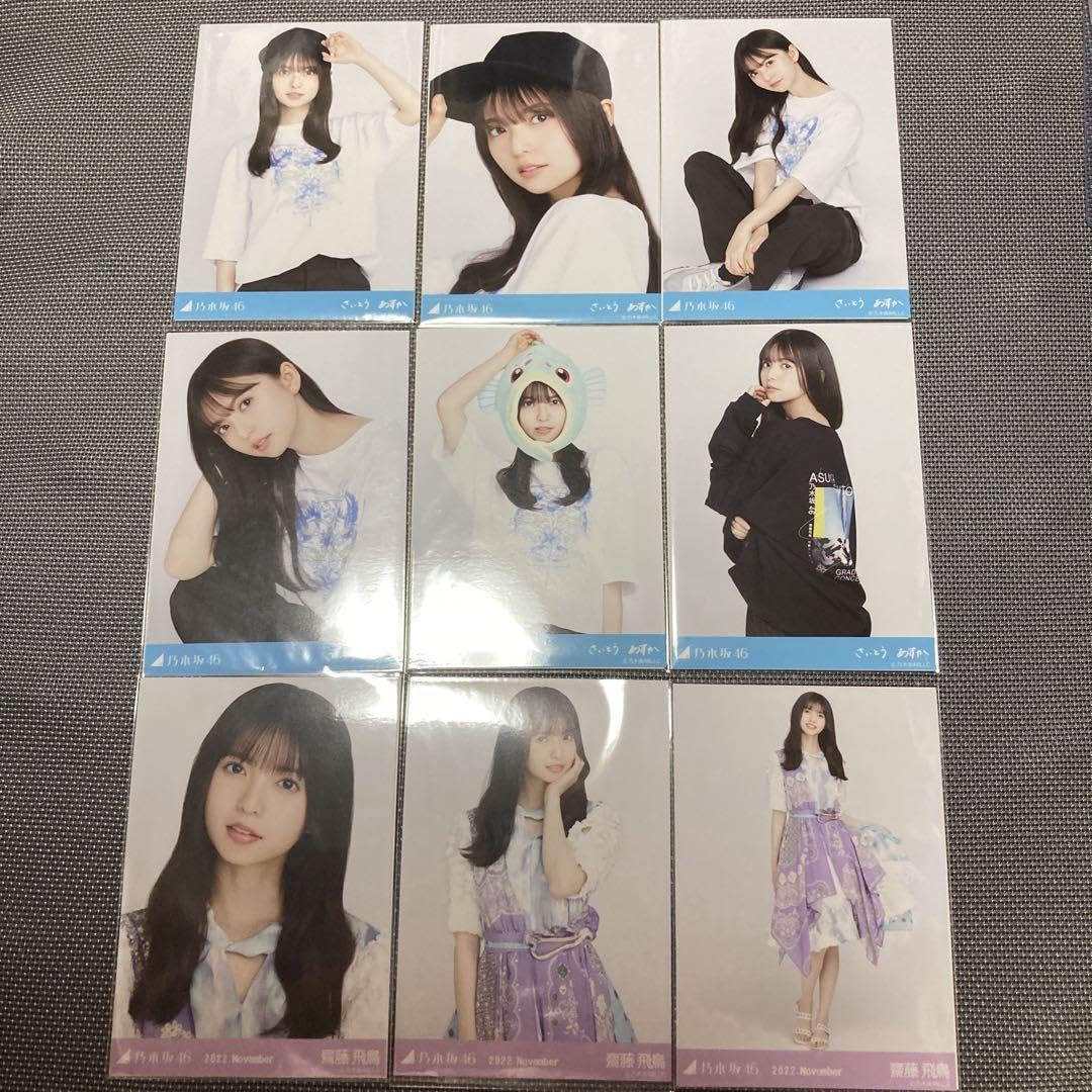 乃木坂46 齋藤飛鳥 生写真 乃木コレ コンプ