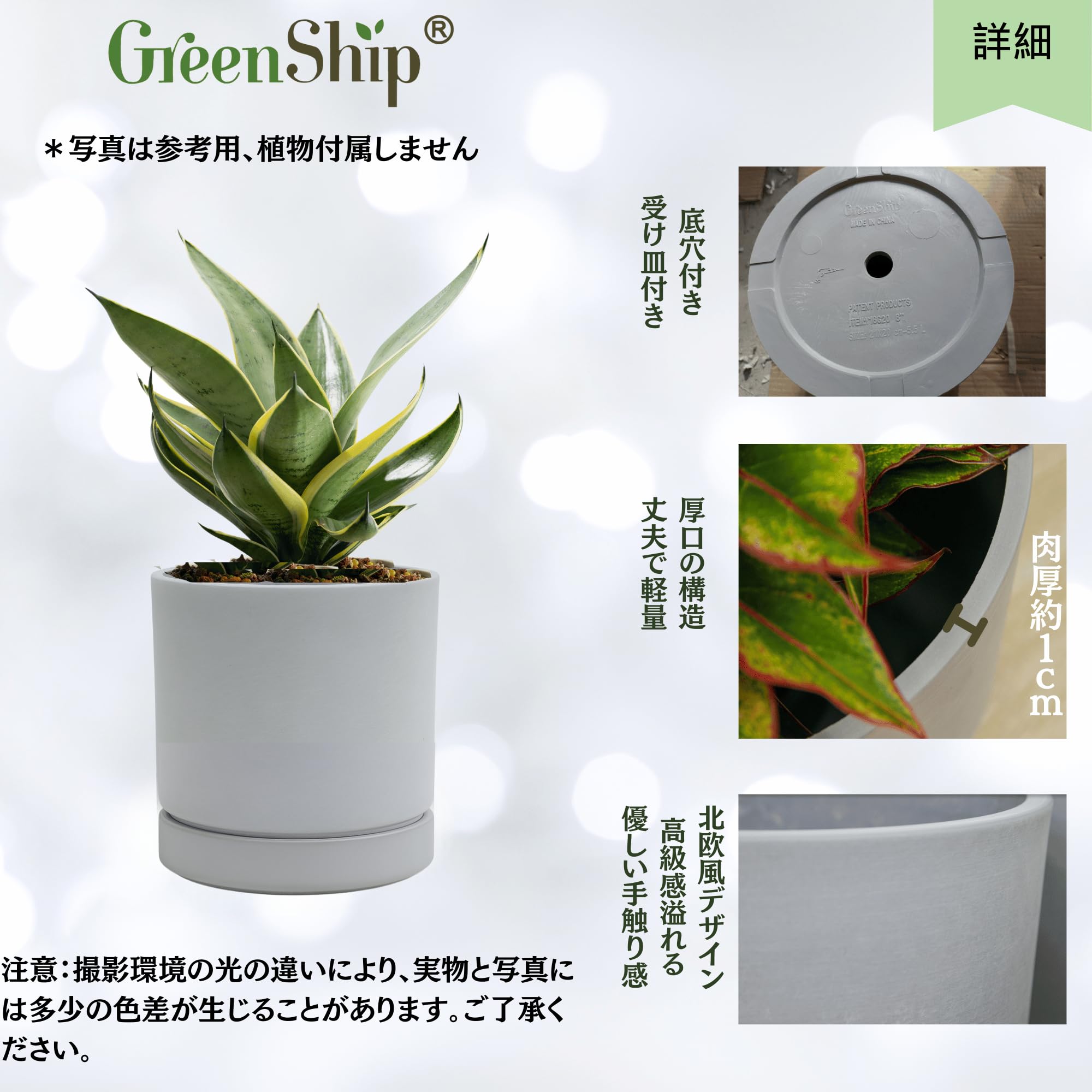 Amazon | Greenship 植木鉢 受け皿付き 4号（φ12CM） 樹脂・石粉エコ 