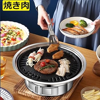 Amazon | 【7点セット】 焼き肉グリル 多機能 バーベキュー BBQ