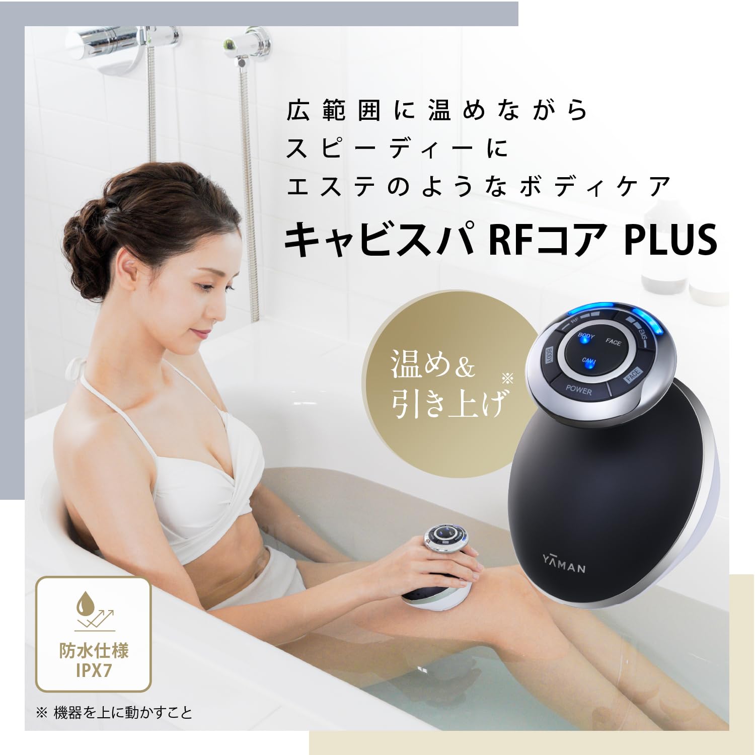 Amazon | ヤーマン ボディ用美容器 キャビスパ RFコア PLUS ブラック  