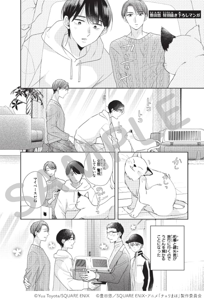 Amazon.co.jp: 【Amazon.co.jp限定】TVアニメ「30歳まで童貞だと