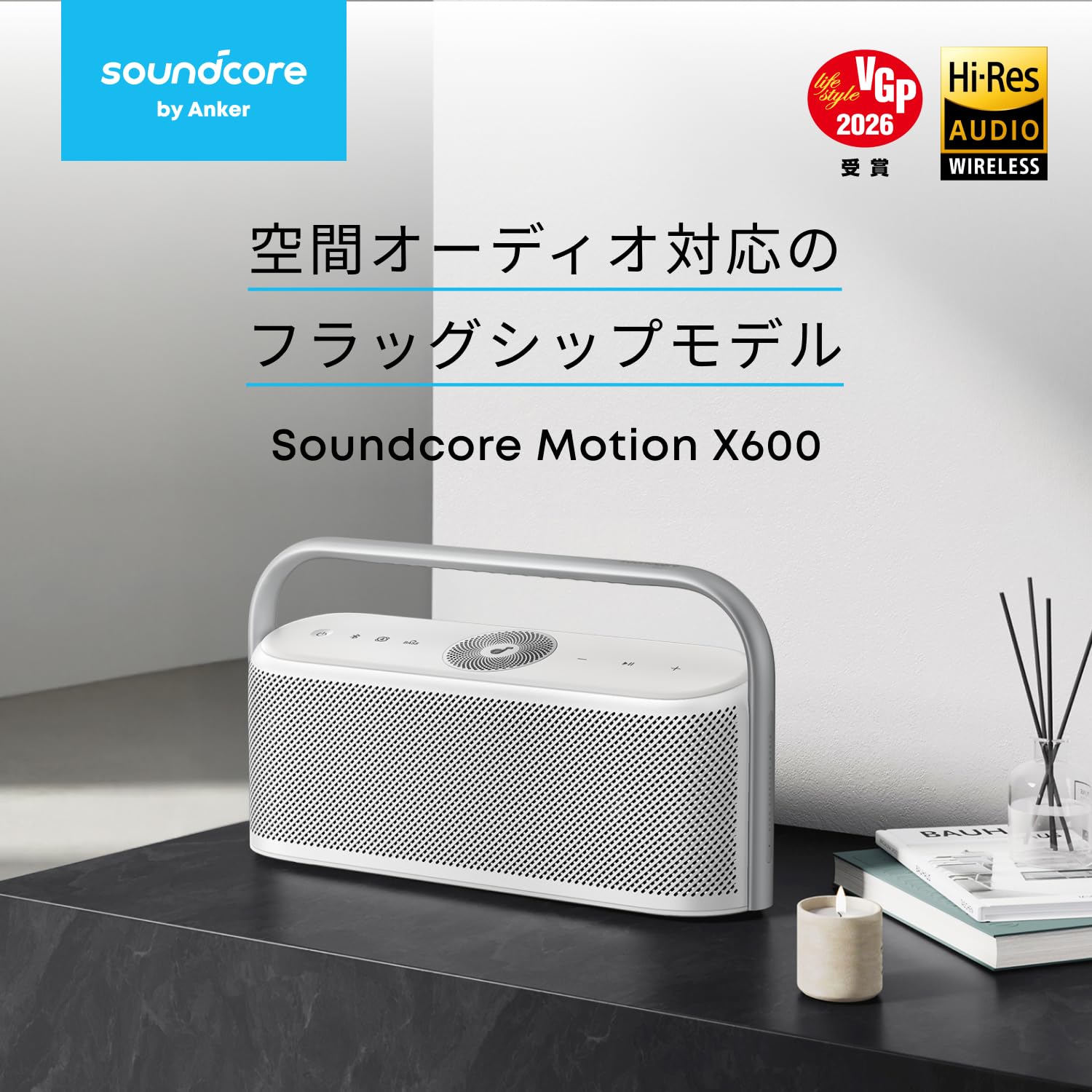 Amazon.co.jp: Anker Soundcore Motion X600 Bluetoothスピーカー