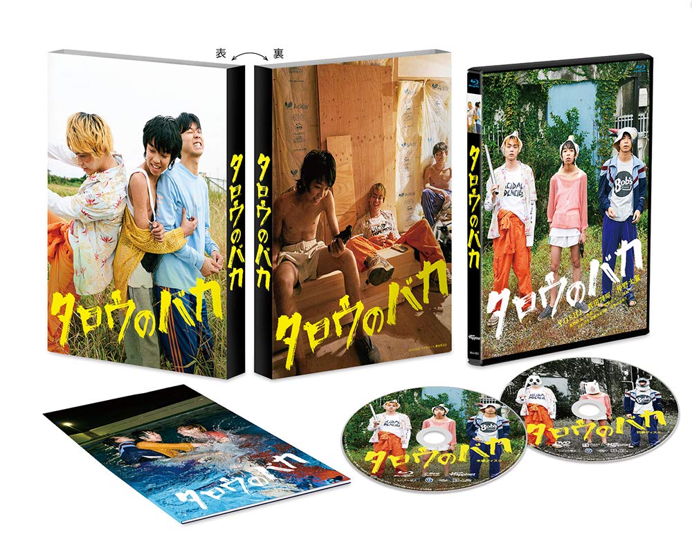 タロウのバカ [Blu-ray] Amazon.co.jp: タロウのバカ [Blu-ray] : YOSHI, 菅田将暉, 仲野