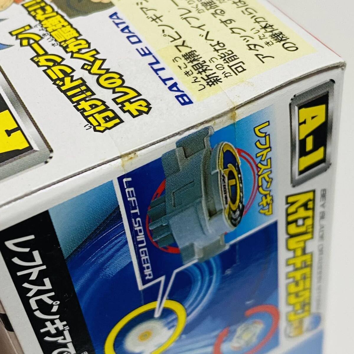 爆転シュート ベイ スターターセット ドラグーンS ストーム アニメ